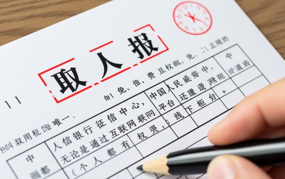 个人征信查询官网入口免费吗?如何查询个人征信报告 个人征信查询官网入口免费吗