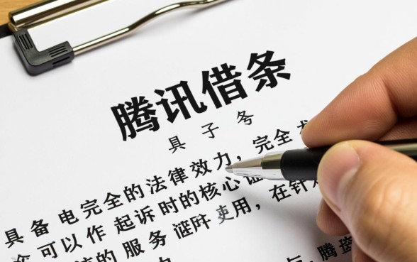 腾讯电子签借条可以起诉吗,有法律效力吗 腾讯电子签借条可以起诉吗