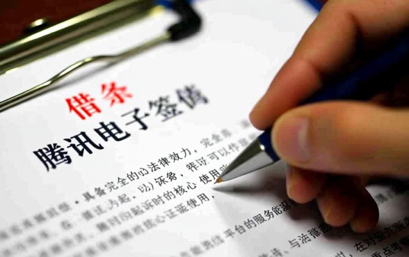 腾讯电子签借条可以起诉吗,有法律效力吗 腾讯电子签借条可以起诉吗