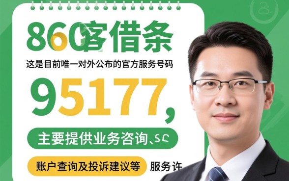 360借条客服电话是多少 360借条客服电话是多少