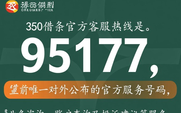360借条客服电话是多少 360借条客服电话是多少