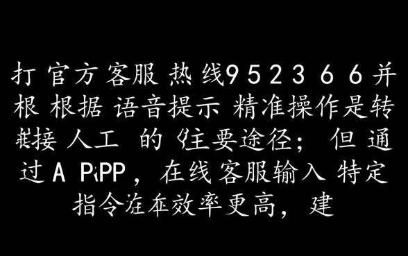 360借条人工客服电话怎么转,转人工客服号码是多少 360借条人工客服电话怎么转