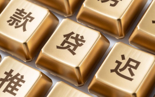 房贷推迟一天还款会怎么样,逾期一天会上征信吗? 房贷推迟一天还款会怎么样