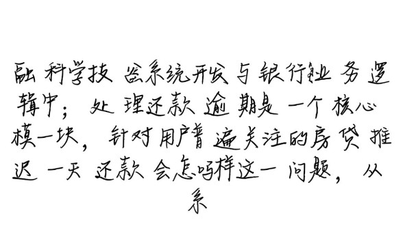 房贷推迟一天还款会怎么样,逾期一天会上征信吗? 房贷推迟一天还款会怎么样