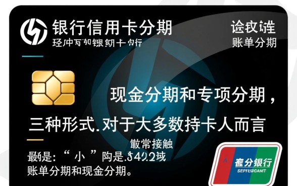 建行信用卡能分多少期还款