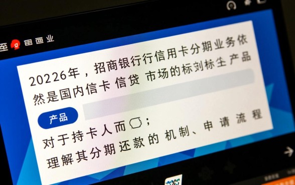 招行信用卡分期还款怎么还,提前还款手续费怎么算 招行信用卡分期还款怎么还