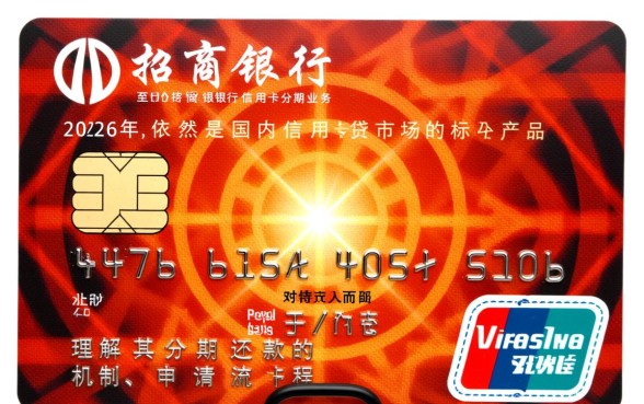 招行信用卡分期还款怎么还,提前还款手续费怎么算 招行信用卡分期还款怎么还