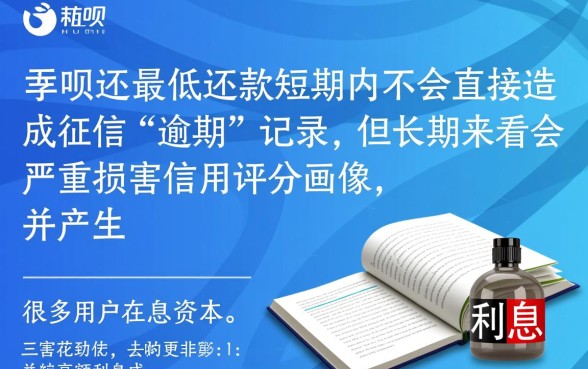 花呗还最低还款影响信用吗,对个人征信有影响吗? 花呗还最低还款影响信用吗