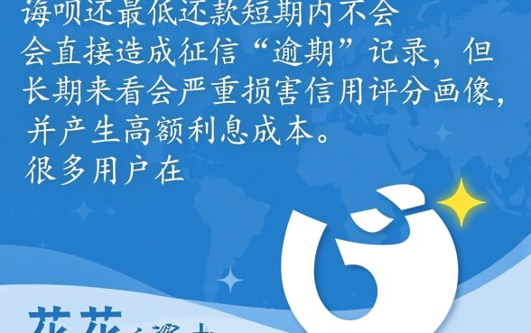 花呗还最低还款影响信用吗,对个人征信有影响吗? 花呗还最低还款影响信用吗
