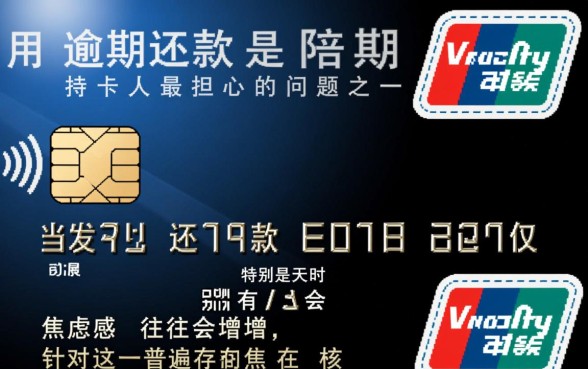 信用卡晚了一天还款会怎样,逾期一天会影响征信吗 信用卡晚了一天还款会怎样