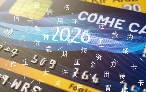 信用卡最低还款是怎么算的 信用卡最低还款是怎么算的