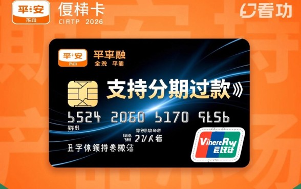 平安信用卡可以分期还款吗