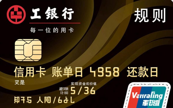 工行信用卡账单日和还款日怎么算?还款日是哪天? 工行信用卡账单日和还款日怎么算