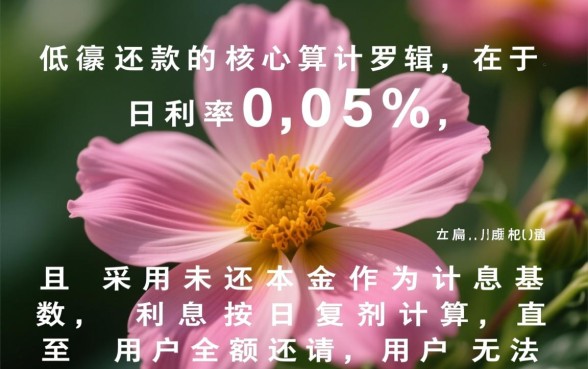 花呗最低还款利息怎么算的 花呗最低还款利息怎么算的