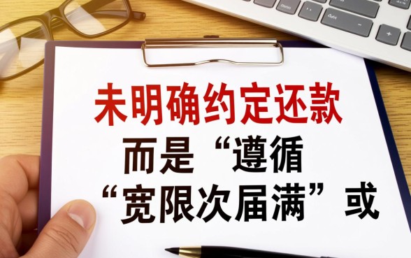 未约定还款期限诉讼时效是多久
