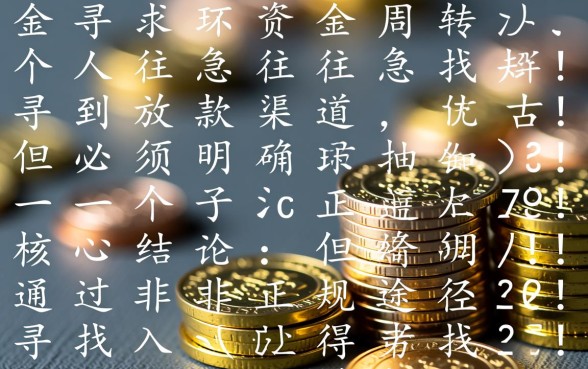 微信私人放款联系方式微信怎么找