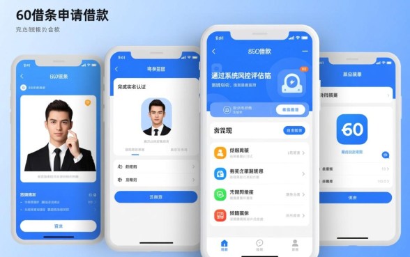 360借条借钱需要满足什么条件