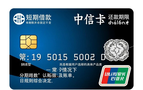 中信随借金最长还款期限是多久