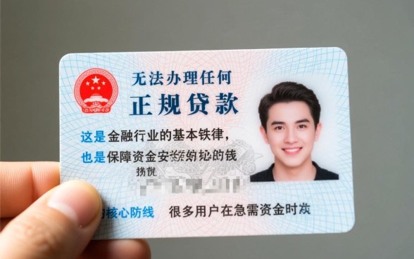 贷款用身份证复印件可以吗