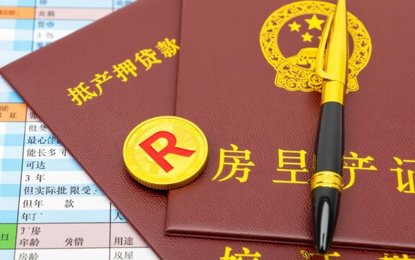 房产证抵押贷款能贷多少年
