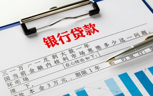 银行贷款三万一年利息多少