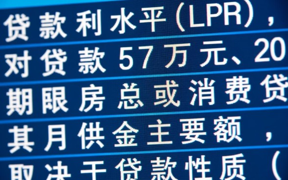 贷款57万20年月供多少