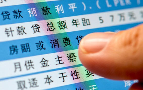 贷款57万20年月供多少