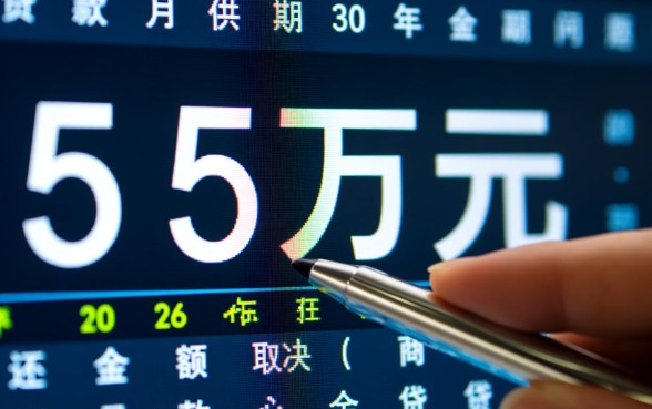 55万贷款30年月供多少