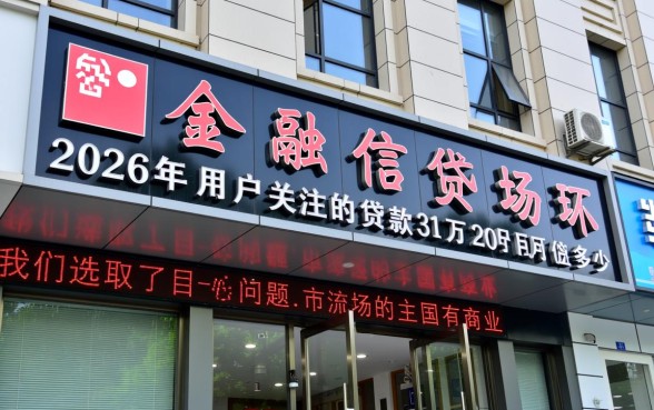 贷款31万20年月供多少