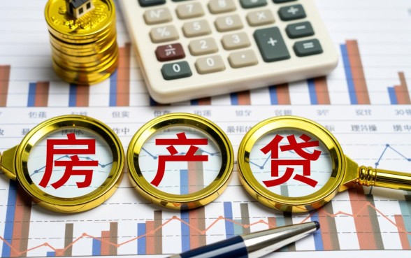 房产抵押贷款可以贷多少年