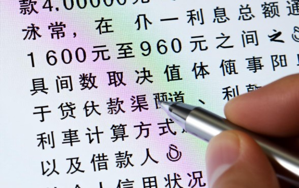 贷款4000一年利息多少