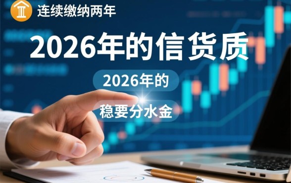 公积金交了两年能贷款多少