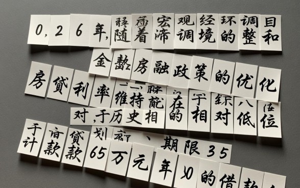 贷款65万30年利息多少