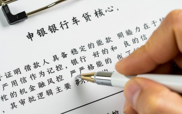 买车银行贷款需要什么条件