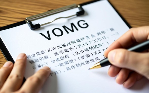 公积金贷款时间要多久到账