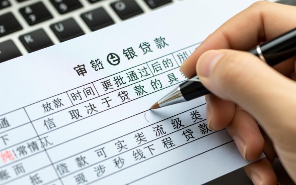 工行贷款审批通过多久放款