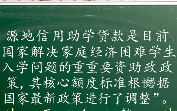 生源地助学贷款可以贷多少