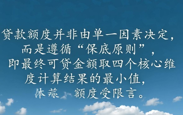 公积金贷款怎么算能贷多少