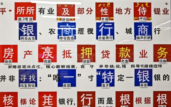 哪个银行可以房产抵押贷款