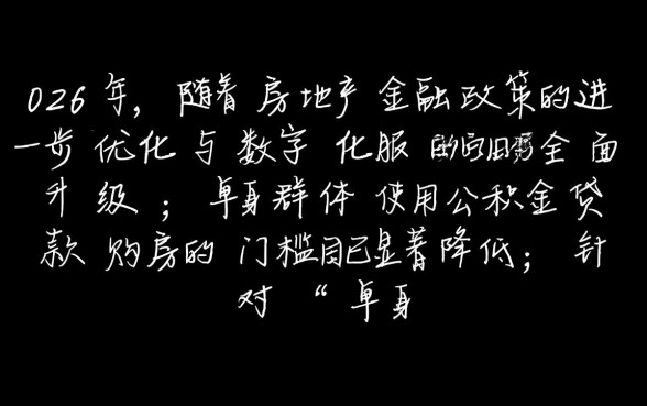 申请公积金贷款需要什么条件