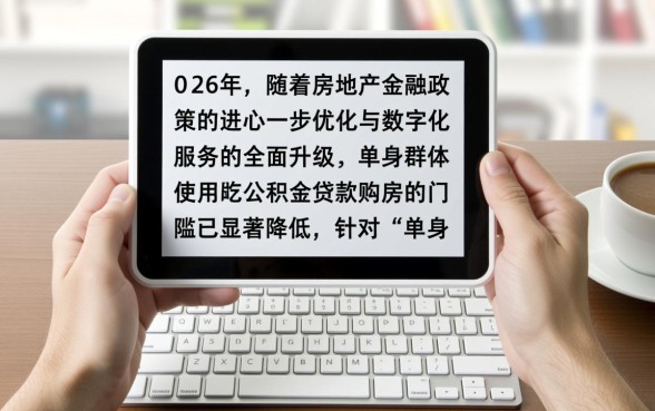 申请公积金贷款需要什么条件