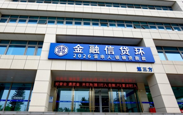 银行贷款为什么要放第三方