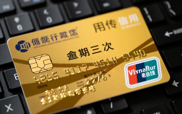 信用卡逾期三次还能贷款吗