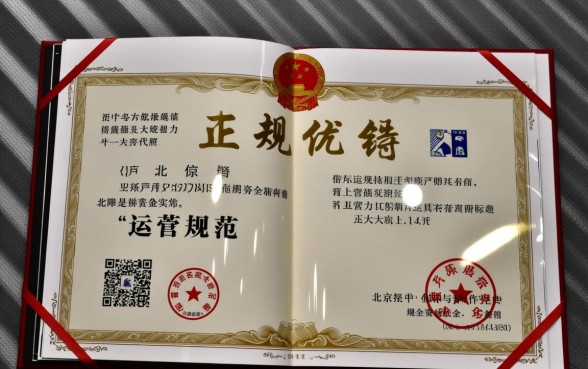 北京澳美小额贷款有限公司正规吗