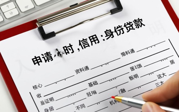 个人信用贷款需要什么资料