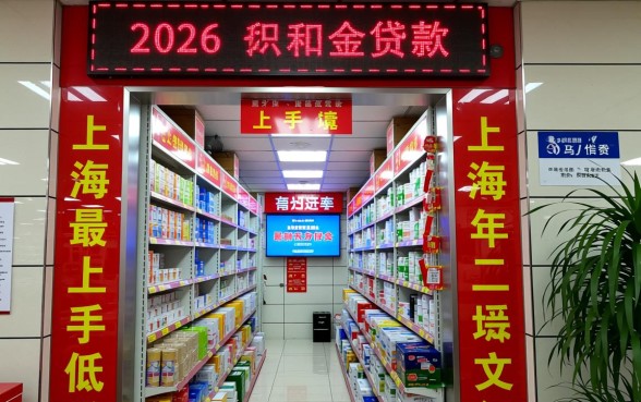 上海二手房公积金贷款年限多久