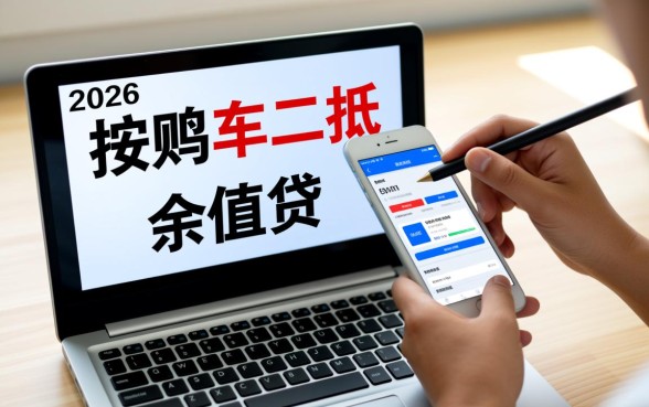 有车贷的车可以抵押贷款吗