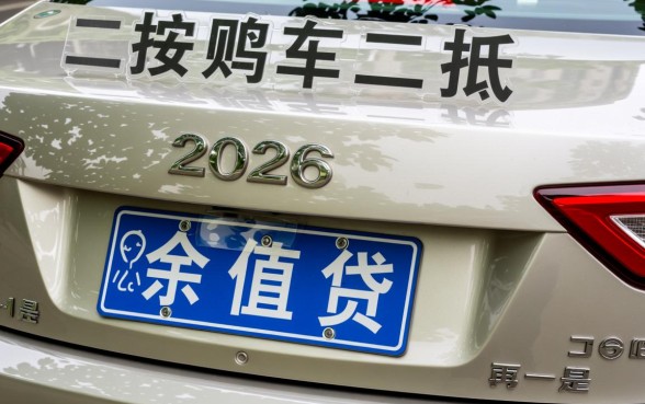 有车贷的车可以抵押贷款吗