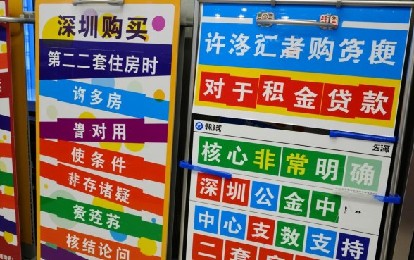 深圳公积金二套房贷款政策