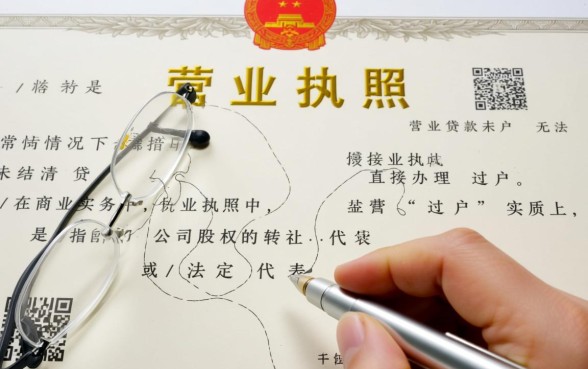 营业执照有贷款可以过户吗